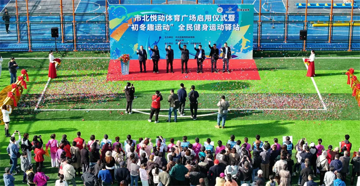 山东锐强体育青岛分乐玩体育-乐玩|乐玩官方网站用心打造--青岛市北悦动体育广场全面启用